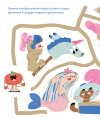 Суниці на полиці та інші шпигуни — Уляна Чуба #10