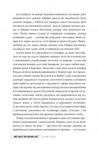 До зустрічі в “Капкейк-кафе” — Дженні Колґан #7