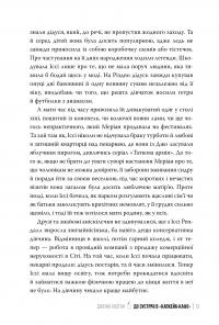 До зустрічі в “Капкейк-кафе” — Дженні Колґан #8