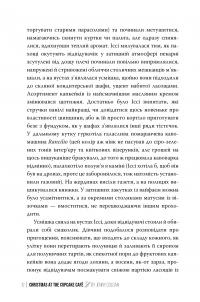 Різдво в «Капкейк-кафе» — Дженні Колґан #5