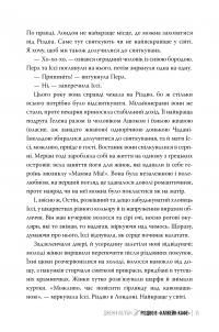 Різдво в «Капкейк-кафе» — Дженні Колґан #8