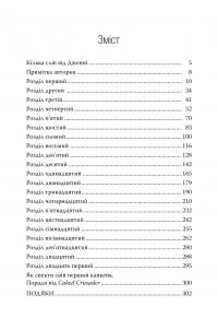 Різдво в «Капкейк-кафе» — Дженні Колґан #10