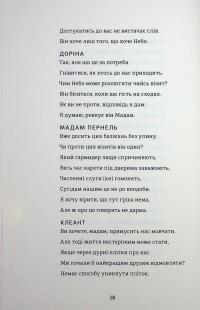 Тартюф, або Облудник — Мольєр,Мольєр,Мольєр #10