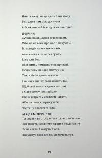 Тартюф, або Облудник — Мольєр,Мольєр,Мольєр #11