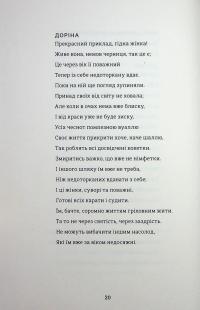 Тартюф, або Облудник — Мольєр,Мольєр,Мольєр #12