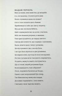 Тартюф, або Облудник — Мольєр,Мольєр,Мольєр #13