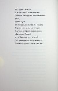 Тартюф, або Облудник — Мольєр,Мольєр,Мольєр #14