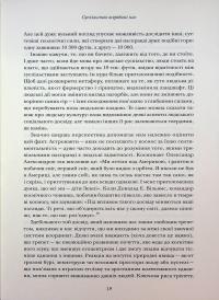 Величний задум. Еволюційні джерела цивілізованого суспільства — Ніколас А. Крістакіс #11