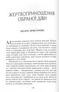 Книга магії таємних романтиків — Оліві Блейк,Келлі Армстронг,Таша Сурі #2