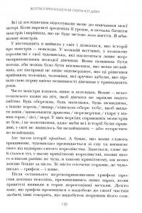 Книга магії таємних романтиків — Оліві Блейк,Келлі Армстронг,Таша Сурі #3