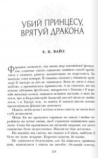 Книга магії таємних романтиків — Оліві Блейк,Келлі Армстронг,Таша Сурі #4