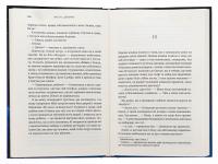 Почати з кінця — Моллі Джеймс #5