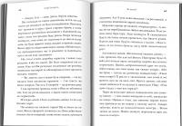 Як воно? — Софi Кiнселла #5
