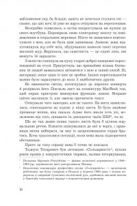 Хилка і Зордон. Книга 6. Оскарження — Реміґіуш Мруз #5