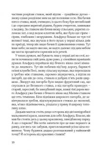 Іскри в безодні. Книга 2. Ідилія в екзилі — Сома Морґенштерн #5