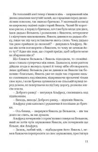 Іскри в безодні. Книга 2. Ідилія в екзилі — Сома Морґенштерн #6