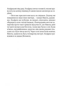 Іскри в безодні. Книга 2. Ідилія в екзилі — Сома Морґенштерн #7