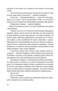 Іскри в безодні. Книга 2. Ідилія в екзилі — Сома Морґенштерн #9