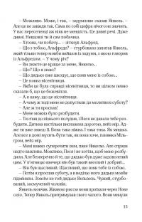 Іскри в безодні. Книга 2. Ідилія в екзилі — Сома Морґенштерн #10