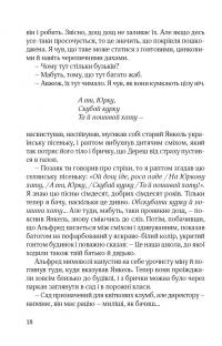 Іскри в безодні. Книга 2. Ідилія в екзилі — Сома Морґенштерн #13