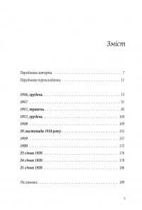 Я, Жанна Ебютерн — Олівія Елькаїм #3