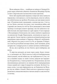 Я, Жанна Ебютерн — Олівія Елькаїм #5