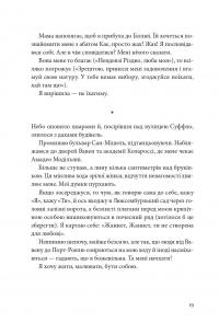 Я, Жанна Ебютерн — Олівія Елькаїм #15