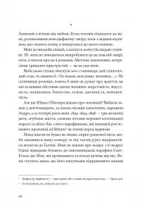 Я, Жанна Ебютерн — Олівія Елькаїм #16
