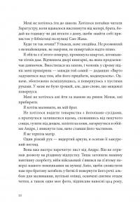 Я, Жанна Ебютерн — Олівія Елькаїм #18