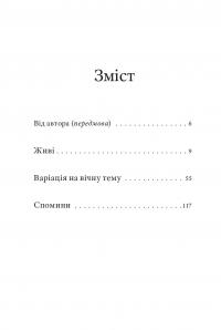 Три по п'ять — Володимир Діброва #3