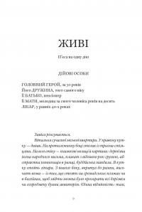 Три по п'ять — Володимир Діброва #7