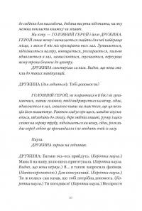 Три по п'ять — Володимир Діброва #8