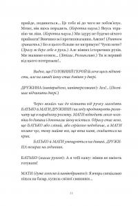 Три по п'ять — Володимир Діброва #9