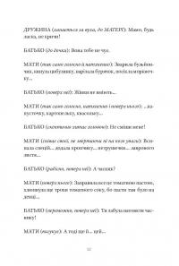 Три по п'ять — Володимир Діброва #10