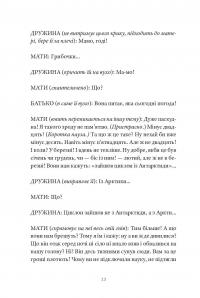 Три по п'ять — Володимир Діброва #11