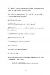 Три по п'ять — Володимир Діброва #13