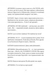 Три по п'ять — Володимир Діброва #15