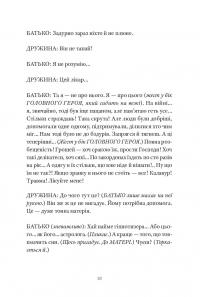 Три по п'ять — Володимир Діброва #16