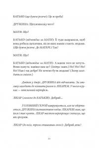 Три по п'ять — Володимир Діброва #18