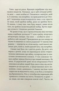 Не народжені для війни — Артем Чапай #5