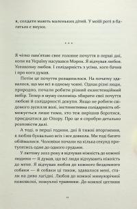 Не народжені для війни — Артем Чапай #6