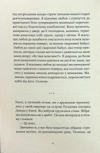 Не народжені для війни — Артем Чапай #7
