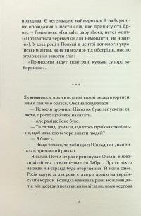 Не народжені для війни — Артем Чапай #11
