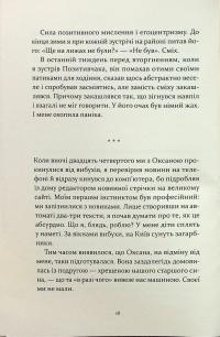 Не народжені для війни — Артем Чапай #13