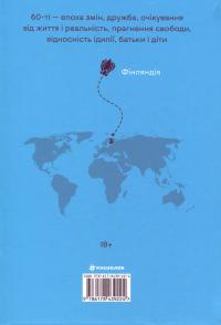 Дивовижні жінки біля води — Моніка Фагерхольм #2
