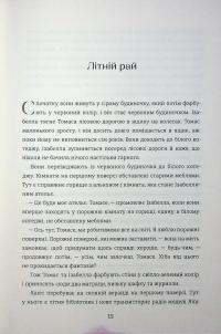 Дивовижні жінки біля води — Моніка Фагерхольм #9