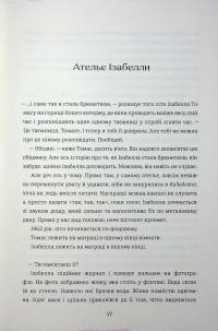 Дивовижні жінки біля води — Моніка Фагерхольм #11
