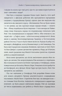 Сексуальність на продаж. Що приховує мереживо «Victoria’s Secret» — Лорен Шерман,Шанталь Фернандез #17