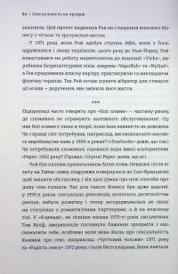 Сексуальність на продаж. Що приховує мереживо «Victoria’s Secret» — Лорен Шерман,Шанталь Фернандез #18