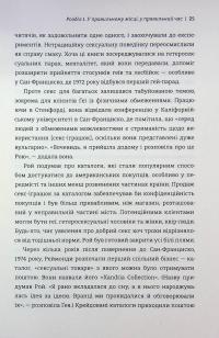 Сексуальність на продаж. Що приховує мереживо «Victoria’s Secret» — Лорен Шерман,Шанталь Фернандез #19
